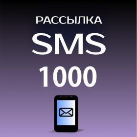 Сибирский Арсенал Пакет SMS 1000