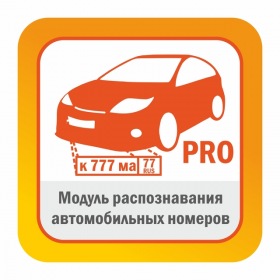 Satvision Модуль распознавания автомобильных номеров - редакция PRO до 270 км/ч