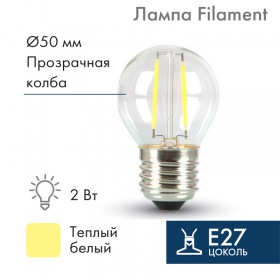 NEON-NIGHT Ретро-лампа Filament G45 E27, 2W, 230 В, теплый белый 3000 K