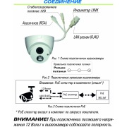 ST-171 M IP HOME (3,6mm) | Фото 1