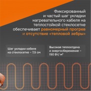 Нагревательный мат Welrok Mat - 600 - 8 - 80,77 - Welrok Mat 4 м2 0,600 кВт | Фото 2