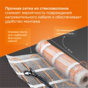 Нагревательный мат Welrok Mat - 900 - 12 - 53,82 - Welrok Mat 6 м2 0,900 кВт | Фото 1
