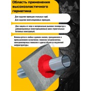 Акриловый противопожарный герметик "ОГНЕЗА-ВГ", ведро 3 кг., цвет белый | Фото 2