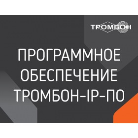 ТРОМБОН Тромбон IP-ПО
