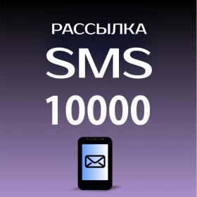 Сибирский Арсенал Пакет SMS 10000