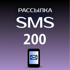 Сибирский Арсенал Пакет SMS 200