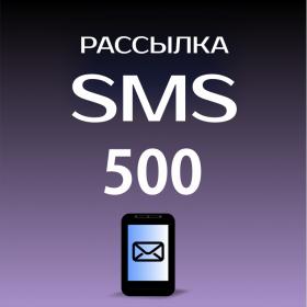Сибирский Арсенал Пакет SMS 500