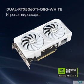 ASUS Видеокарта ASUS GeForce RTX5060TI 8Gb DDR7 128 bit 3*DP/HDMI 2 FAN (DUAL-RTX5060TI-O8G-WHITE) RTL