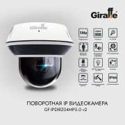 GF-IPDIRZ04MP5.0 v2 | Фото 7