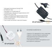 GF-AP1202SP | Фото 6