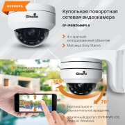 GF-IPDIRZ04MP5.0 v3 | Фото 5