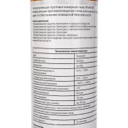 INVAMAT ПРОТИВОПОЖАРНАЯ ОГНЕСТОЙКАЯ МОНТАЖНАЯ ПЕНА 65 1000 мл 1015 | Фото 1