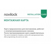 Монтажная карта novilock (ver.0009L) | Фото 1
