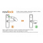 Карта доступа novilock (ver.1028L) | Фото 1