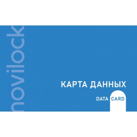 NOVIcam Карта данных novilock (ver.0008L)