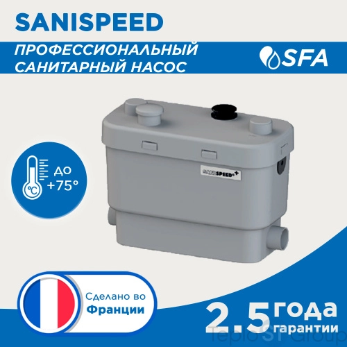 SFA Насос санитарный SANISPEED