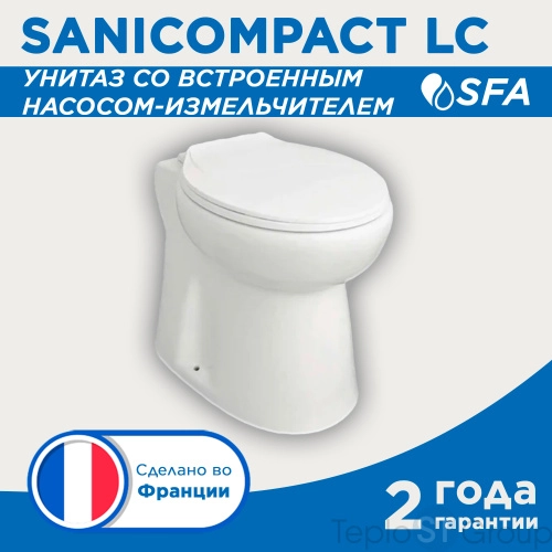 SFA Насос-измельчитель, встроенный в унитаз SANICOMPACT LC/SANISAN Compact