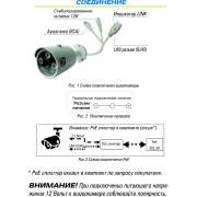 ST-181 M IP HOME БЕЛАЯ (3,6mm) | Фото 5