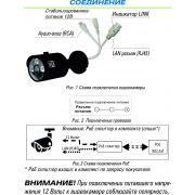 ST-181 M IP HOME ЧЕРНАЯ (2,8mm) | Фото 1