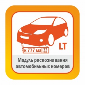 Satvision Модуль распознавания автомобильных номеров - редакция LT до 20 км/ч