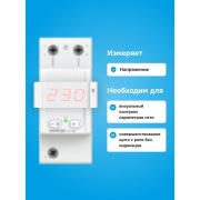Вольтметр Welrok U1 red | Фото 1