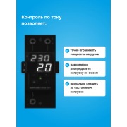 Реле напряжения с контролем тока Welrok VI-63 bk | Фото 4