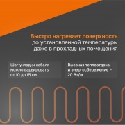 Нагревательный кабель Welrok RD2s - 1480 - 74 - 32,7 - Welrok RD2s 1,480 кВт 74 м | Фото 2