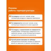 Терморегулятор для снеготаяния welrok li | Фото 3