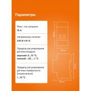 Терморегулятор для снеготаяния welrok li | Фото 9