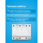 Переключатель фаз Welrok FS6-63 | Фото 1