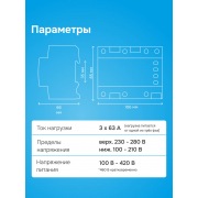 Переключатель фаз Welrok FS6-63 | Фото 5