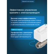 Комплект Welrok Base | краны из нерж. стали, диаметр 1/2" | Фото 9