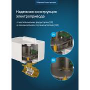 Комплект Welrok Base | краны из латуни, диаметр 3/4" | Фото 10