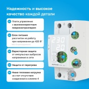 Реле напряжения с контролем тока Welrok VI - 32 A | Фото 5
