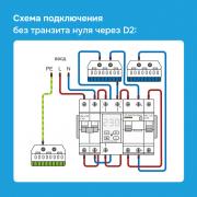 Реле напряжения Welrok D2 - 40 A | Фото 4