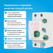 Реле напряжения с контролем тока Welrok VI red - 32 A | Фото 3