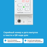 Реле напряжения с контролем тока Welrok VI red - 40 A | Фото 4