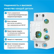 Многофункциональное реле Welrok VIP - 40 A | Фото 4