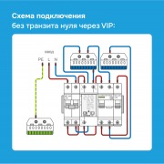 Многофункциональное реле Welrok VIP - 63 A | Фото 6