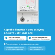 Многофункциональное реле Welrok VIP red - 40 A | Фото 5