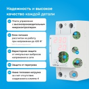 Многофункциональное реле Welrok VIP red - 50 A | Фото 4
