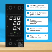 Многофункциональное реле Welrok VIP-63 bk | Фото 3