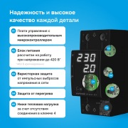 Многофункциональное реле Welrok VIP-63 bk | Фото 4