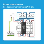 Многофункциональное реле Welrok VIP-63 bk | Фото 6