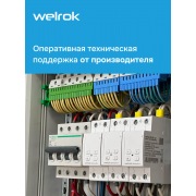 Реле напряжения с разрывом фазы и нуля Welrok LN-63 | Фото 10