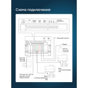 Модуль управления защитой от протечек Welrok Base | Фото 10