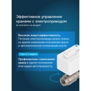 Модуль управления защитой от протечек Welrok Base | Фото 4