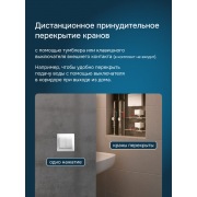 Модуль управления защитой от протечек Welrok Base | Фото 7