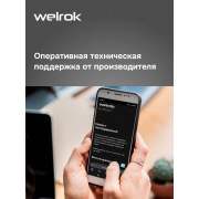 Датчик температуры воздуха Welrok ws atl | Фото 11