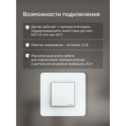 Датчик температуры воздуха Welrok ws atl | Фото 7